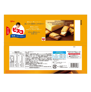 ビスコ大袋 発酵バター仕立て アソートパック 展開図